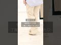 低身長さんへ届け！自分で好きな丈にカットできるリブパンツ#shorts