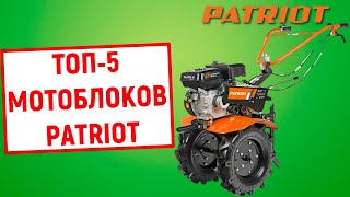 Рейтинг лучших мотоблоков PATRIOT. ТОП-5