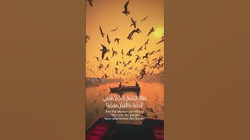 القارئ شريف مصطفى سورة الفرقان quran surat alfurqaan
