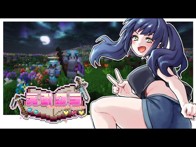 ⛏️ 10 | マイクラでRPG❗️ | #えみクラ【静凛/にじさんじ】