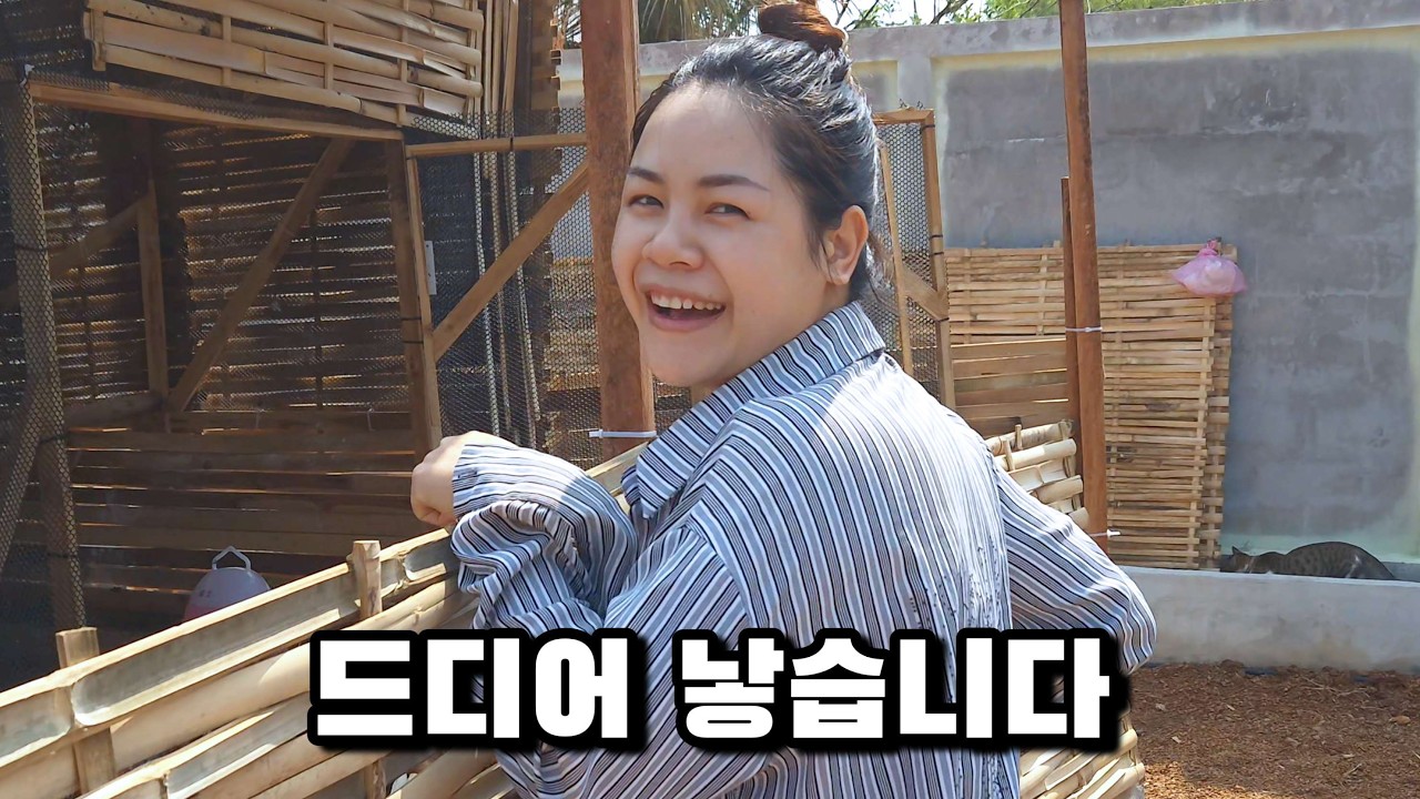 라오스 집 주차장 만들기 조금 수정해야 될 것 같습니다