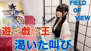 تحميل 渇いた叫び Mp3 تحميل 渇いた叫び Mp3