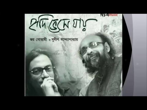 RONGIN Sudip Bandyopadhyay Sada Paloker Gaan With Joy Goswami