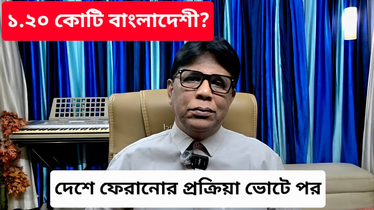 পশ্চিমবঙ্গে ১ কোটি ২০ লাখ বাংলাদেশী চিহ্নিত  SIR প্রক্রিয়ায় | মুখ্যমন্ত্রী চটে লাল | #Tarun_Ghosh 