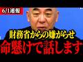 ※覚悟して見てください...あのトンデモナイ事件の真相がわかりました...【保守】