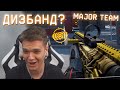 ЧТО СТАНЕТ с ИХ СОСТАВОМ в WARFACE?! КЕМПИЛЬ (МАЖОР ТИМ)