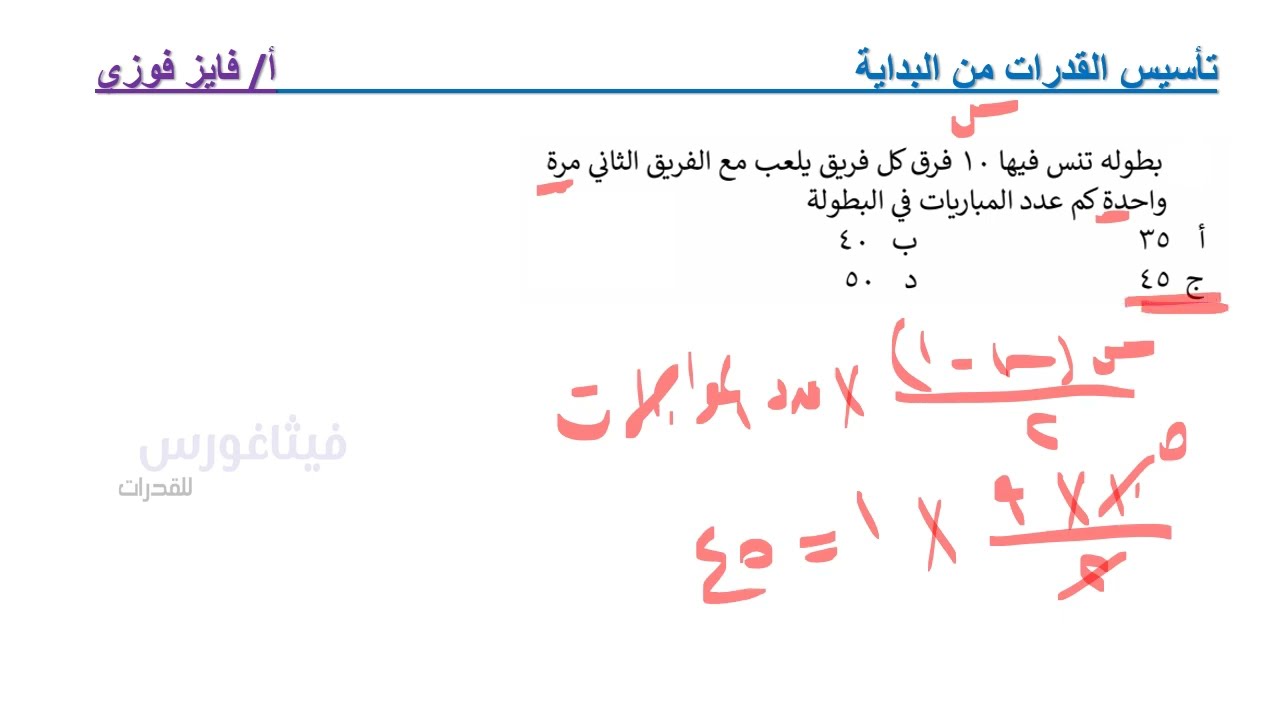 القدرات  /التأسيس /  عدد المباريات