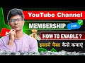 YouTube Membership ON Kaise Kare | Join Button Enable Full Process 💰