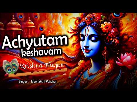 अच्युतम केशवं कृष्ण दामोदरम् | Achyutam Keshavam 🔱 | अच्युतम केशवं | Krishna Bhajan | Bhakti Song