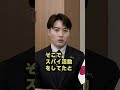 日本がロシアスパイの巣窟?! #世界は短い #青山繁晴 #衆議院議員