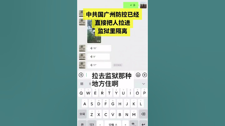 廣州防控已經直接把人拉進監獄裏隔離了#中共國魔幻防疫#疫情#封控#隔離 - 天天要聞