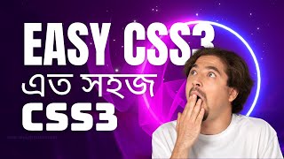 css3 updated and easy tutorial for beginners in bangla in 2024 | part2