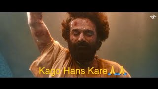 Ram jii 🙏🙏/ Kago Hans Kare/ #roopigill /#bibirajni #yograjsingh #bannetdosanjh