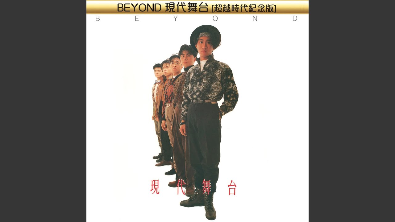 天真的創傷