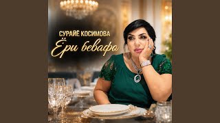 Yori Bevafo - Surayo Kosimova