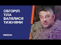 КУЗИК: Вони крадуть мікрохвильовки, але не ховають своїх загиблих поплічників