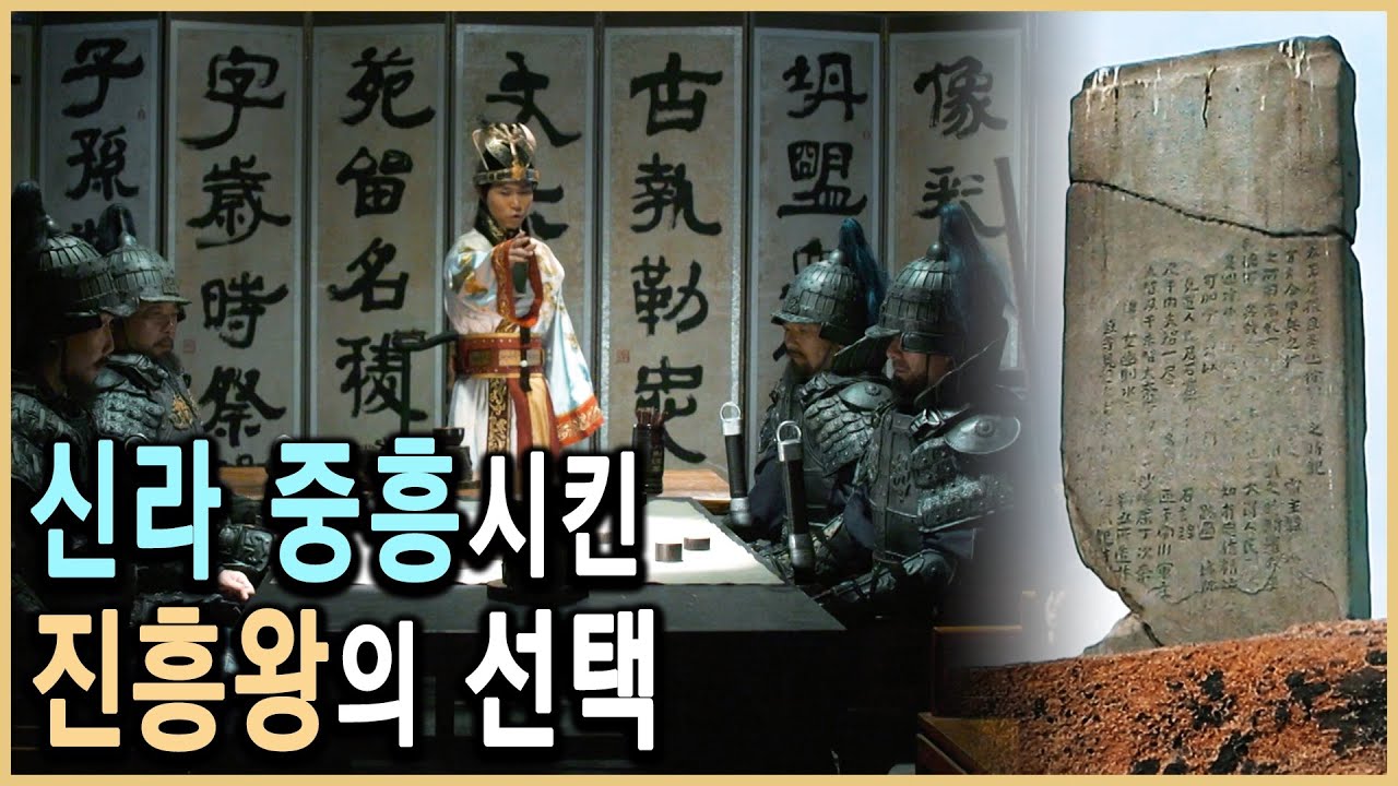 KBS 한국사기 7회 – 주변에서 중심으로, 신라 / KBS 20170226 방송