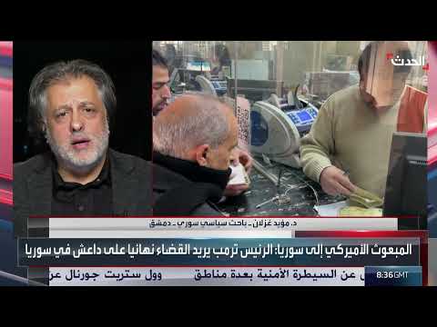 تحول أمريكي في السياسة الإقليمية وتأثيره على سوريا وإسرائيل