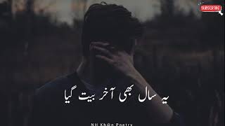 Happy New Year Shayari 2023 Yah Sal Bhi Sakhir Beet A Mubarak Ho Doston Naya Sal Aaya Hai