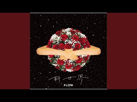 Putar Shoudou - FLOW