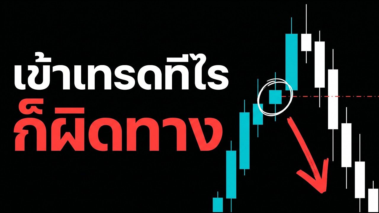 ⁣เข้า Buy ปุ๊บ กราฟลง |  เข้า Sell ปั๊บ กราฟขึ้น (วิธีแก้ ตามนี้)