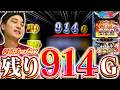 【L喰霊】立ち上がれ!!5号機おじ共よ!!!【いそまるの成り上がり回胴録第983話】[パチスロ][スロット]#いそまる#よしき