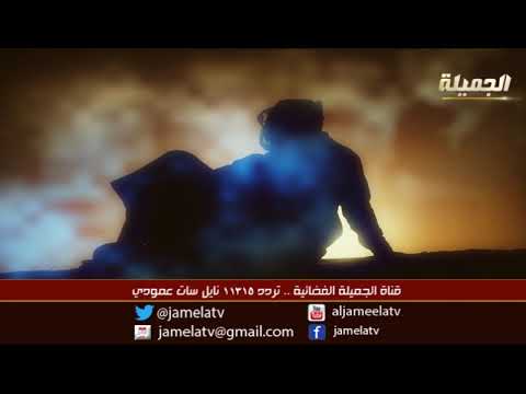 إنتكاس الفطرة قناة الجميلة