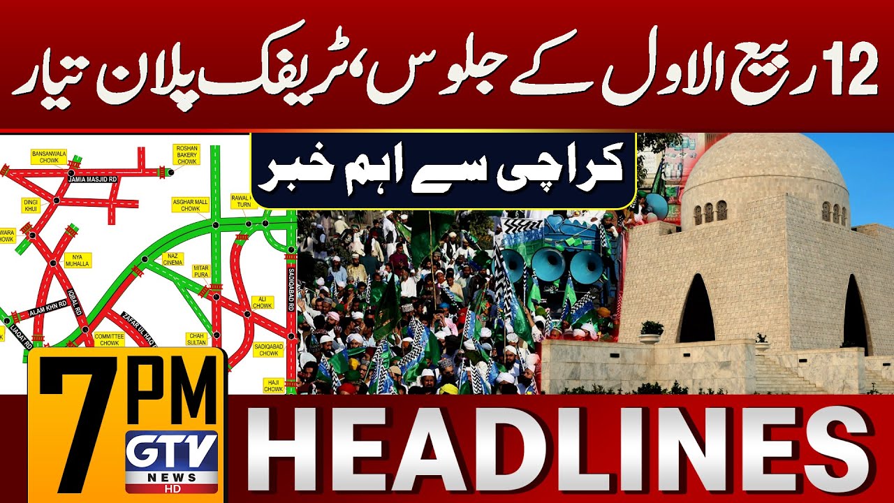 Karachi | Traffic Plan Ready For 12 Rabi-ul-Awwal Procession | 7 PM Headlines | 05 Sep 2025