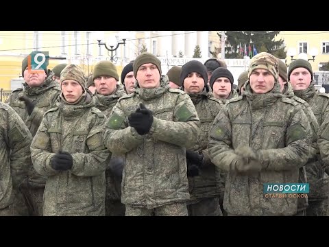 Новости Старого Оскола от 14 февраля