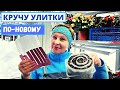 Кручу УЛИТКИ для рассады быстро и без лишней грязи #1