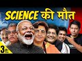 Gobarnomics & Radar Theory: Science being reinvented in #NewIndia | TheDeshBhakt with Akash Banerjee