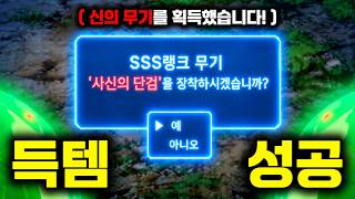 🔥4분기 이세계🔥이세계로 가 "RPG 플레이어"라는 치트 스킬과 "신의 SSS랭크 단검"을 획득한 오타쿠!?