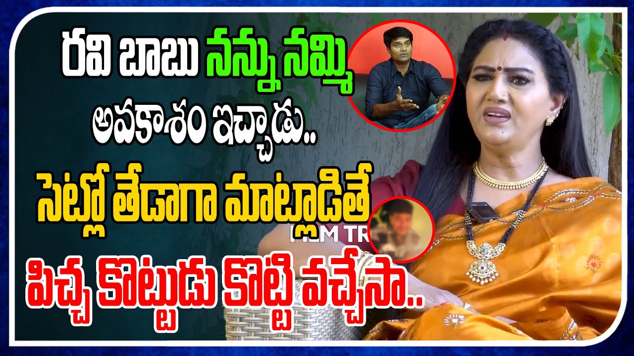 Actress Raksha About Ravi Babu | Open Talk With Lakshmi | Tree Media