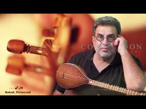 باز باران با ترانه