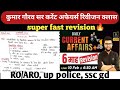 6 month current affairs revision ssc gd up police roaro exam handwritten notes  kiran