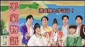 朗読 平家物語 四 禿髪 Youtube