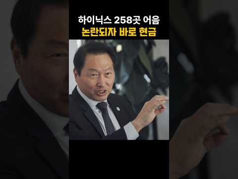 SK하이닉스, <strong>하청</strong> 258곳에 어음 주더니…여론 터지자 결국 현금 전환
