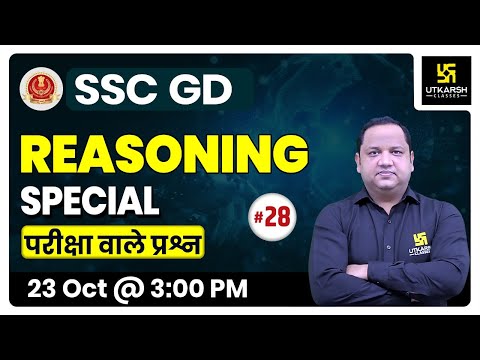 SSC GD Reasoning #28 | Special Class  | Most Important Questions | For SSC | By Anubhav Sir