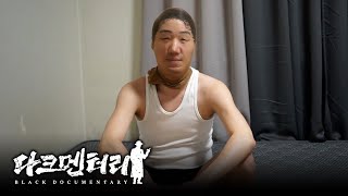 10년간 바카라로 22억을 잃은 인터넷 방송인 신태현씨의 아픈사연