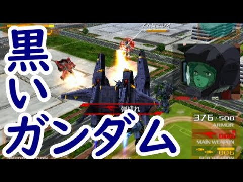 PS2 Gvs.Z 宇宙世紀モード カミーユ特別編[カミーユティターンズ参加]「黒いガンダム」【スーパーガンダムで攻略】