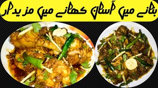 chicken karahi recipe|How to make chicken karahi recipe|Aiym kitchen recipes|Pakistan kitchen food