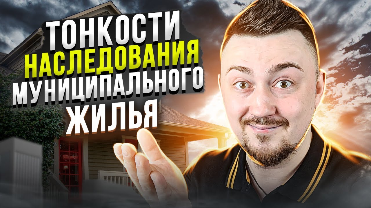 Приватизация квартиры по договору социального найма. Как унаследовать ...