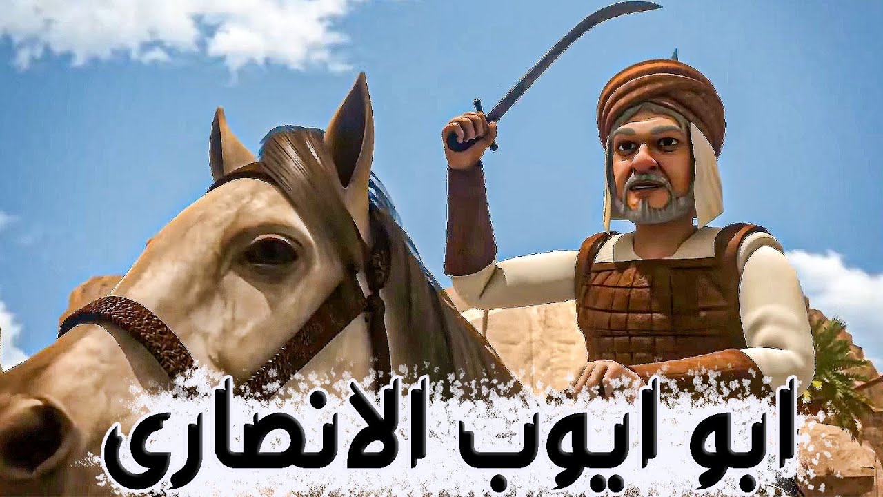 قصـه الـرجـل الـذى استضـاف رسـول الله محمـد فـي منـزلـه