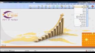 تعلم برامج فيجوال | فيجوال نت |الدرس السابع عشر : يومية الصندوق screenshot 3