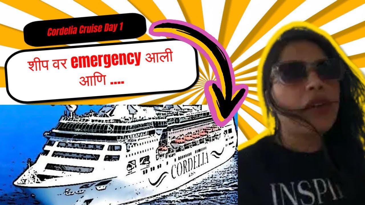 mumbai-lakshadweep-mumbai-with-cordelia-cruise-day-1-marathi-vlog-17
