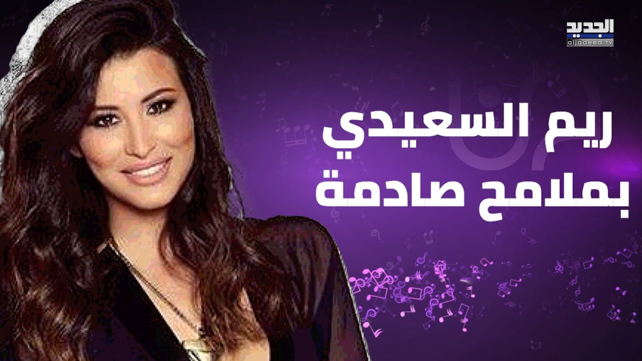 ⁣تغير ملامح ريم السعيدي زوجة وسام بريدي بعد تعرضـها لحـادثة..وزوجها يسخر منها: فاقع الغاز بوجك؟