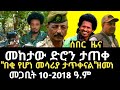 አርበኛ መከታው ድሮን ታጠቀ ሰብሳቢ ያጣው የፋኖ ሚዲያ ኢራን በኳታር ላይ የሮኬት ጥቃት ፈጸመች Meketaw Mamo Fano አርበኛ መከታው ድሮን ታጠቀ ሰብሳቢ ያጣው የፋኖ ሚዲያ ኢራን በኳታር ላይ የሮኬት ጥቃት ፈጸመች Meketaw Mamo Fano