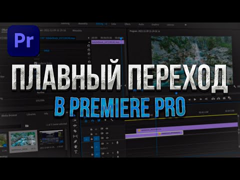 Как сделать плавный
