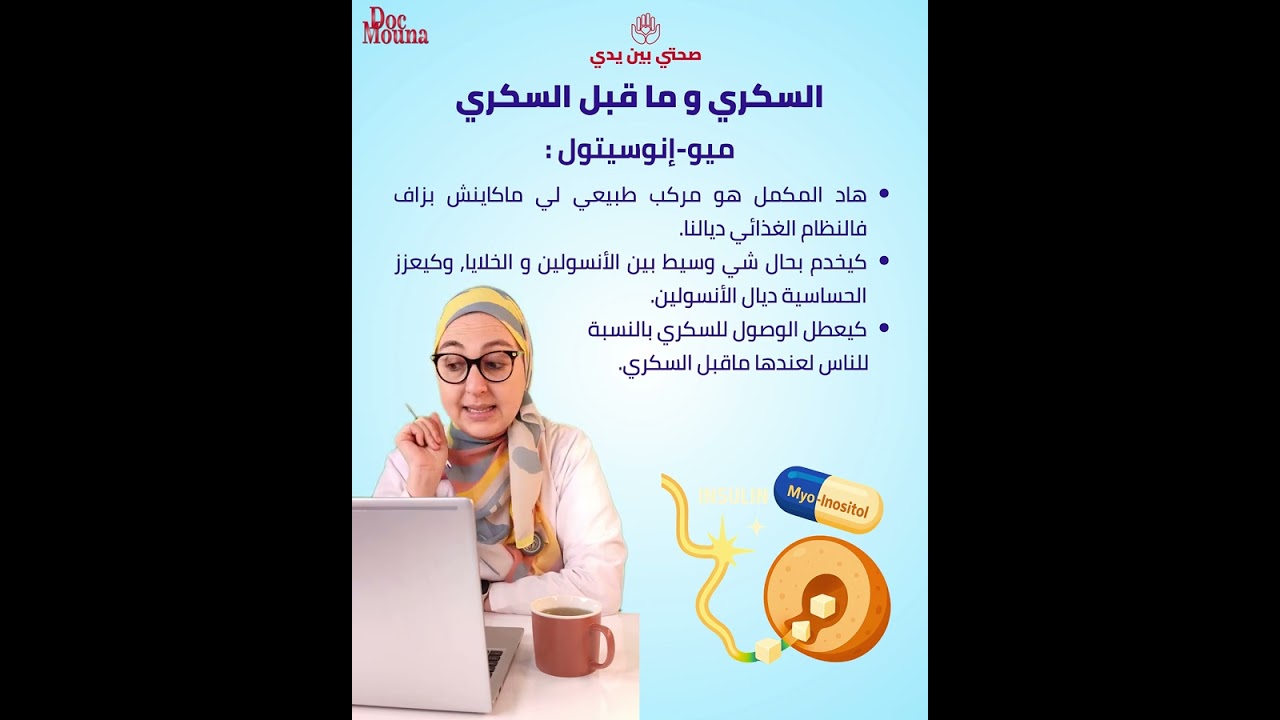شنو هي المكملات الغذائيه لخاصني ناخد ؟؟