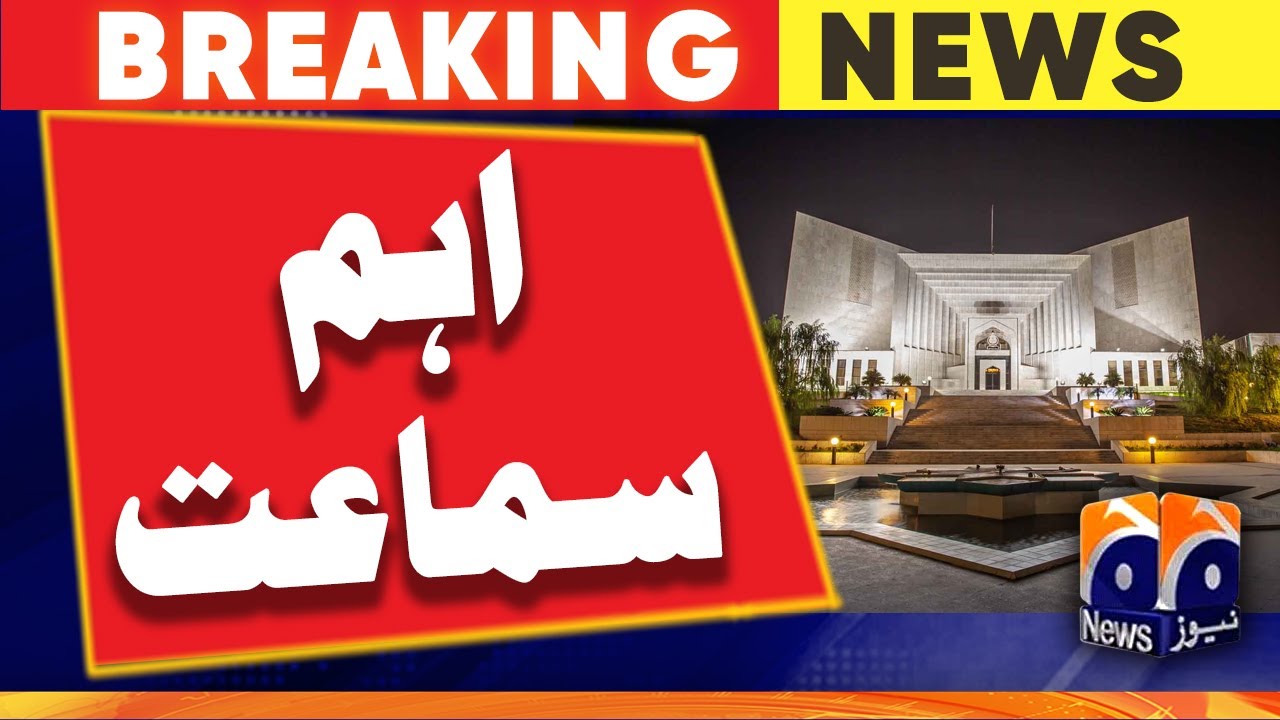 Hearing on Petitions Against Alleged Audio Leaks Inquiry Commission | Geo News